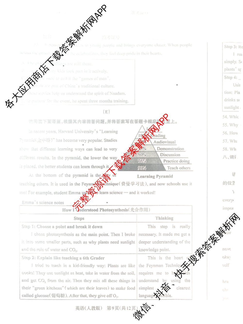 晋文源山西省2025-2026学年九年级第一学期阶段二质量检测（含数学(人教版)、语文、英语(牛津版)等11份）英语试题