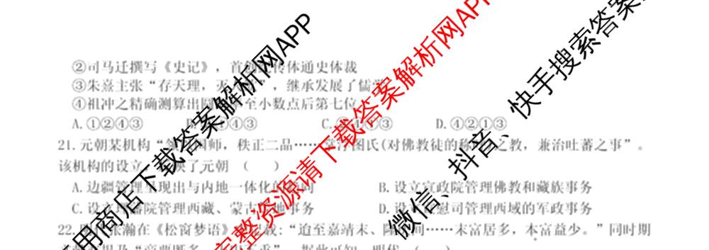 2025学年第一学期温州十校联合体期中联考高一年级试卷及答案汇总: 含化学、生物、语文试卷解析历史试题