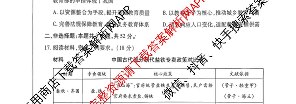 湖南省湘西2026届高三质检一(10.31)试卷及答案汇总: 含英语、政治、地理试卷解析历史试题 湖南省湘西2026届高三质检一(10.31)试卷及答案汇总: 含英语、政治、地理试卷解析历史试题