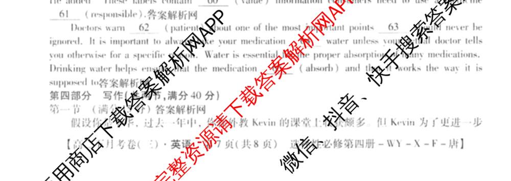 2025~2026全国名校高二下学期第三次月考试卷试卷及答案汇总: 含历史(选择性必修③-BB-X-F-唐) 英语(选择性必修第四册-WY-X-F-唐) 生物(选择性必修3-RJ-G-唐)试卷解析英语试题