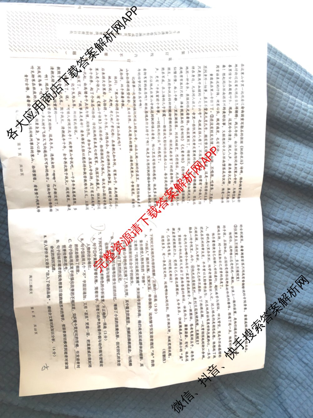 哈三中2025年高三学年第二次模拟考试试卷及答案汇总: 含化学 政治 数学试卷解析语文试题
