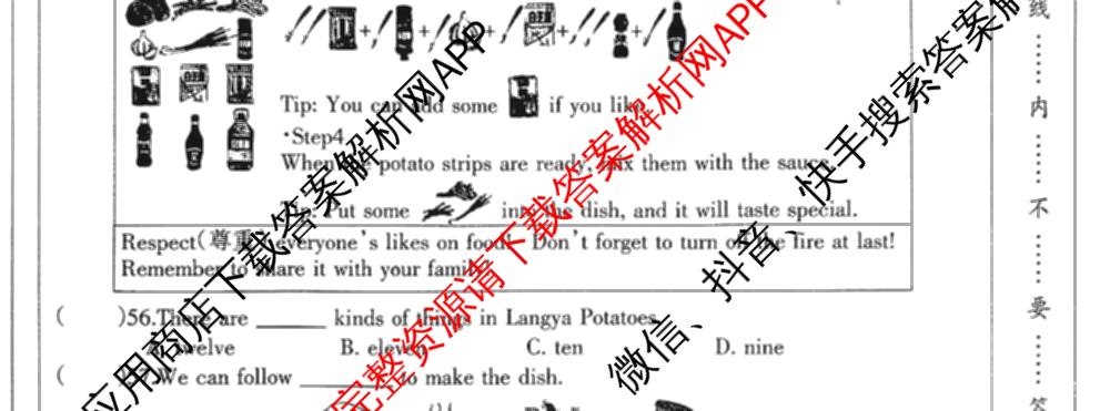 河北省2025-2026学年第一学期八年级第三阶段学情分析各科答案及试卷(已更新地理(中图版) 英语(人教版) 数学(人教版)等8份)英语试题