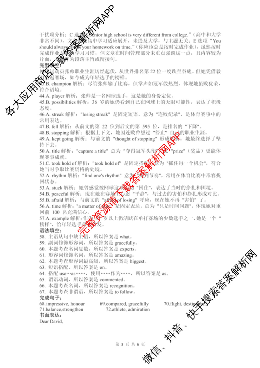 重庆市九校联盟高2028届(高一上)期中联考试卷及答案汇总（含语文、地理、历史等）数学答案