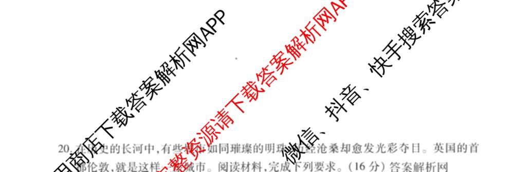 衡水金卷先享题夯基卷 2026年普通高等学校招生全国统一考试模拟 (一)1试卷及答案汇总: 含政治、物理(Q)、地理(MH)试卷解析历史试题