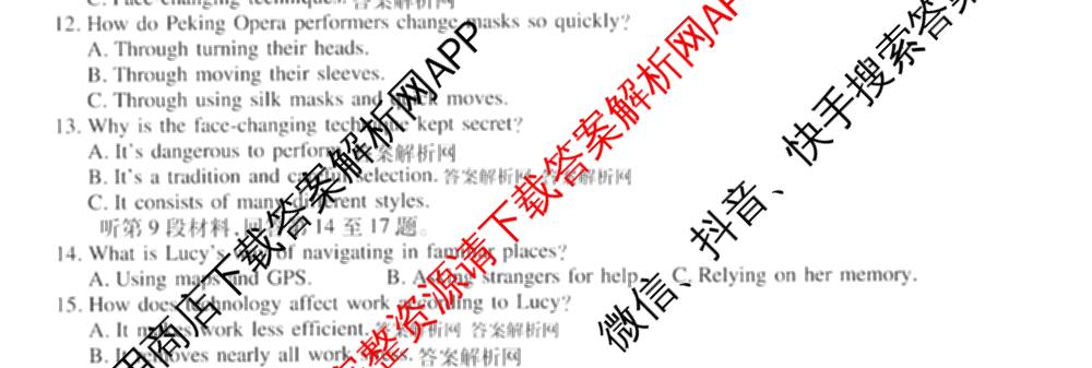 2026届智慧上进名校学术联盟高考模拟信息卷&冲刺卷&预测卷(四)4各科答案及试卷: 含物理(I-26-1) 日语(26-1) 历史(HB)试卷解析英语试题