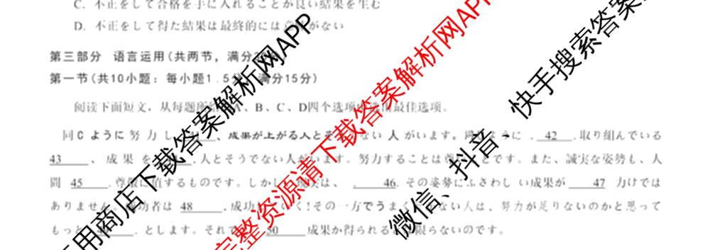 [康德二诊]重庆康德2026年重庆市普通高中学业水选择性考试高三第二次联合诊断检测(已更新语文 政治 英语等11份)日语试题