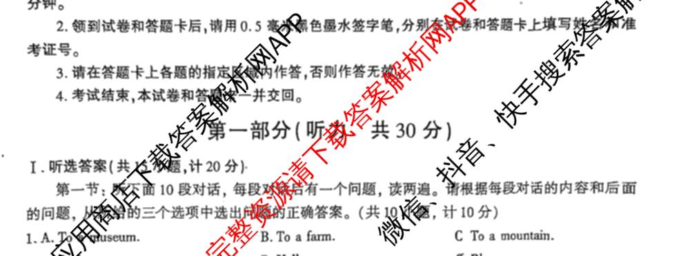 陕西省榆林高新区2024-2025学年度第二学期七年级期末质量检测各科答案及试卷: 含历史 语文 道德与法治试卷解析英语试题