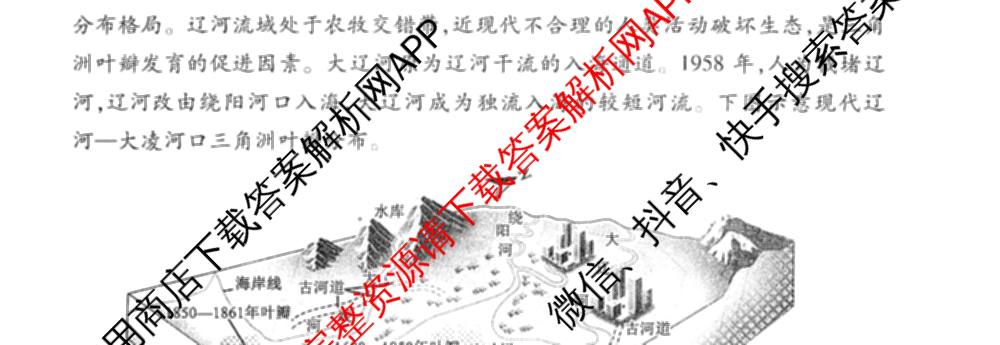 衡水金卷先享题调研卷2026年普通高等学校招生全国统一考试模拟试题(二)2试卷及答案汇总（91科全）地理试题