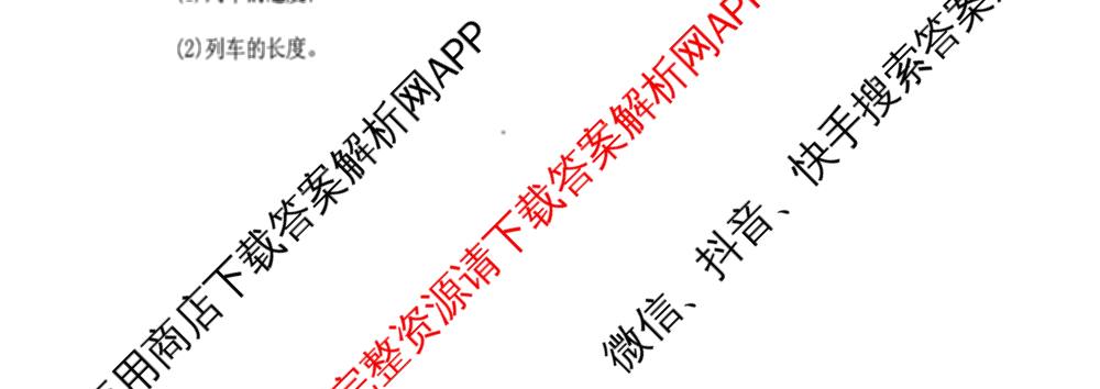 河北省邯郸市2025-2026学年第一学期期中质量检测八年级各科答案及试卷(已更新物理 英语 语文等8份)物理试题