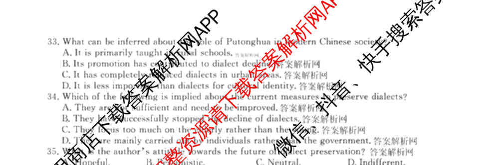 2026年普通高等学校招生统一考试最新模拟卷(一)1试卷及答案汇总（含历史(CQ6)、物理(新S6J)、地理(SD6)等40份）英语试题