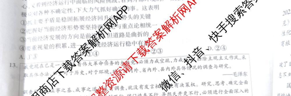 2025-2026学年(上)高三年级天一小高考(一)（含化学 历史(专版) 数学(专版)等14份）政治试题