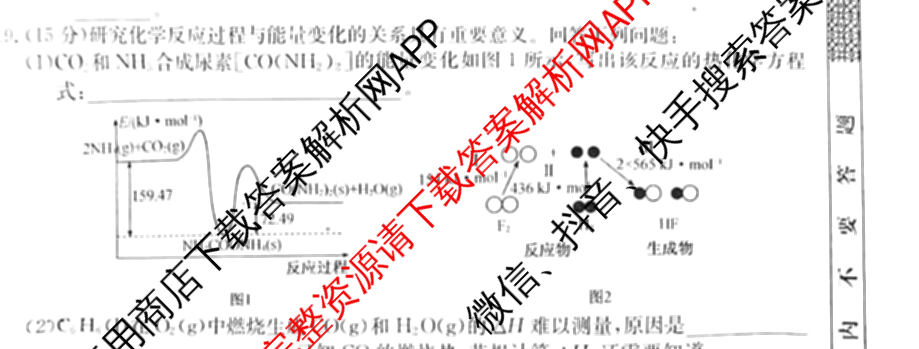 2024~2025全国名校高二上学期第一次月考试卷(含英语(选择性必修第三册-RJ-G-唐) 化学(选择性必修1-RJ-G-宋) 地理(选择性必修1-RJ-G-唐)等)化学试题 2024~2025全国名校高二上学期第一次月考试卷(含英语(选择性必修第三册-RJ-G-唐) 化学(选择性必修1-RJ-G-宋) 地理(选择性必修1-RJ-G-唐)等)化学试题