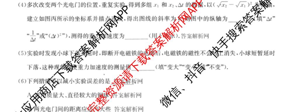 全国名校大联考2025~2026学年高三第一次联考(月考)（含历史(河南)、数学、生物(A2)等11份）物理试题