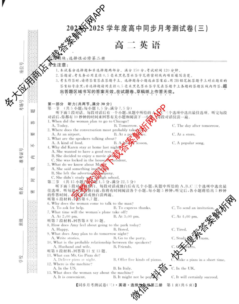 2024-2025学年度高中同步月考测试卷(三)高二（含物理(必修第三册、选择性必修第一册) 英语(选择性必修第二册) 化学(选择性必修1 RJ)等）英语试题