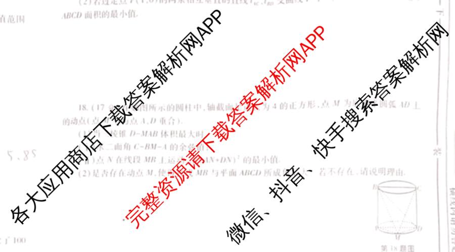 2026年陕西省高考适应性检测(一)（含化学 英语 数学等）数学试题