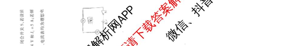  天一大联考安徽2025-2026高二年级12月阶段性检测(无标题)各科答案及试卷（含英语 地理 政治(C卷)等）物理试题