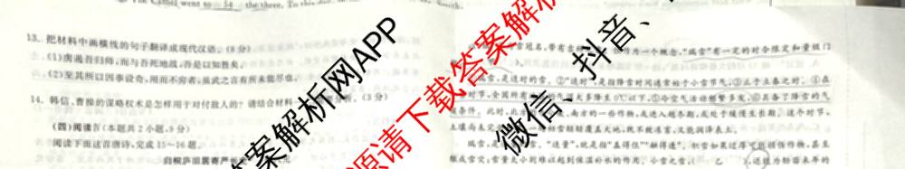 天舟高考衡中同卷2026年普通高等学校招生全国统一考试模拟信息卷(五)5（含化学(JY) 历史(GY) 物理(山东版)等35份）语文试题