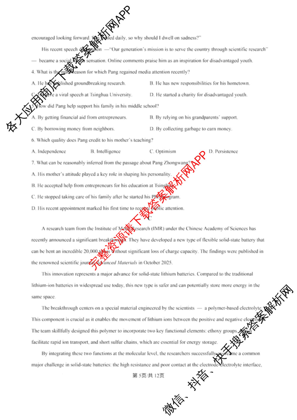 江苏省南京市镇江市徐州市联盟校2026届高三上学期10月学情调研试卷及答案汇总: 含物理 地理 化学试卷解析英语试题