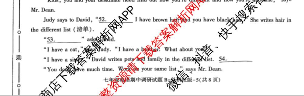 陕西省2024-2025学年度七年级第一学期期中调研试题(卷)试卷及答案汇总（17科全）英语试题