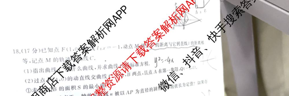 甘肃省2025年高三综合模拟检测卷(4月): 含历史、数学、语文试卷解析数学试题