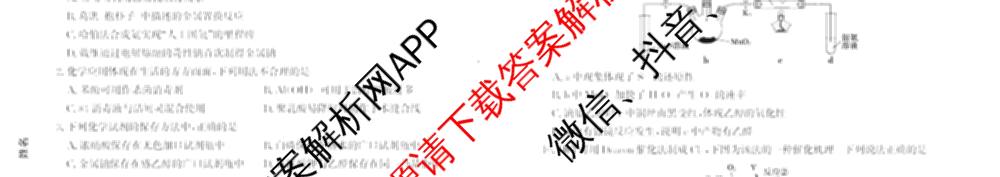 优高联考山东省2026届高三考试(无标题)(2025.9)各科答案及试卷（含语文、化学、英语等9份）化学试题