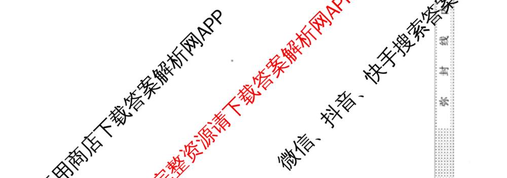 2026新高考单科模拟综合卷(六)6试卷及答案汇总(已更新生物、物理、化学(N)等18份)物理试题