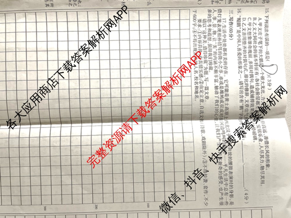 安徽省2023-2024学年度第二学期期末考试八年级试题(已更新物理 生物 英语等8份)语文试题
