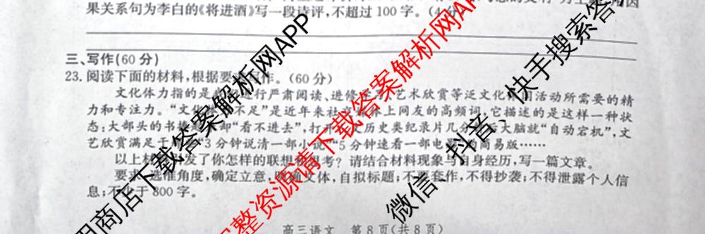 沧州市普通高中2026届高三年级教学质量监测(12月)（含数学 物理 化学等）语文试题