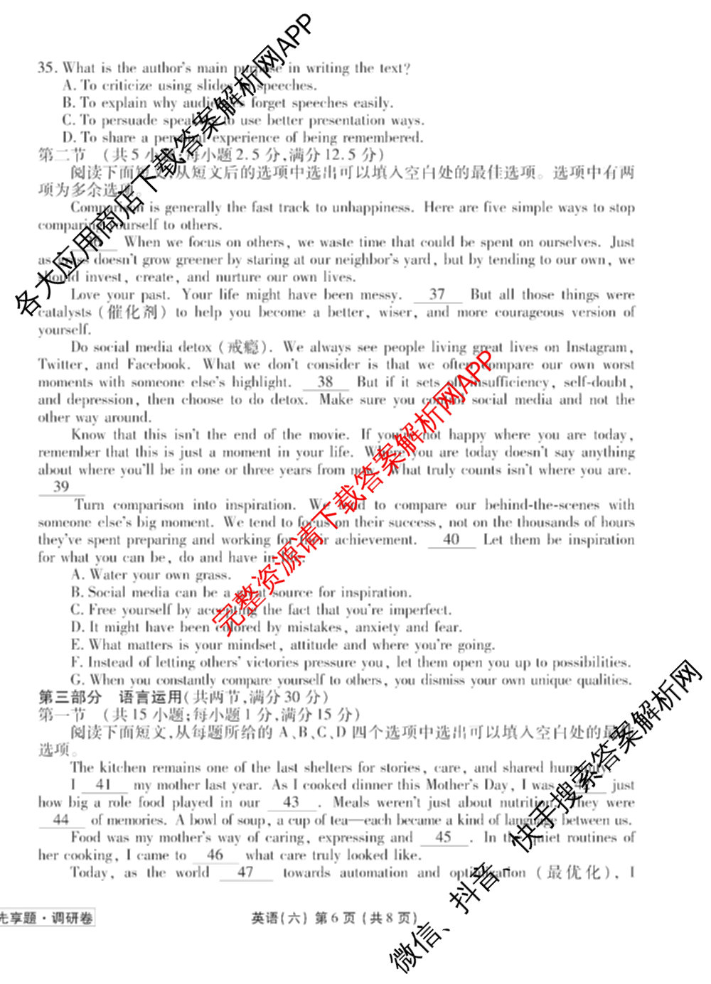 衡水金卷先享题调研卷2026年普通高等学校招生全国统一考试模拟试题(六)6（含地理(HN) 物理(HU) 物理(JS)等）英语试题