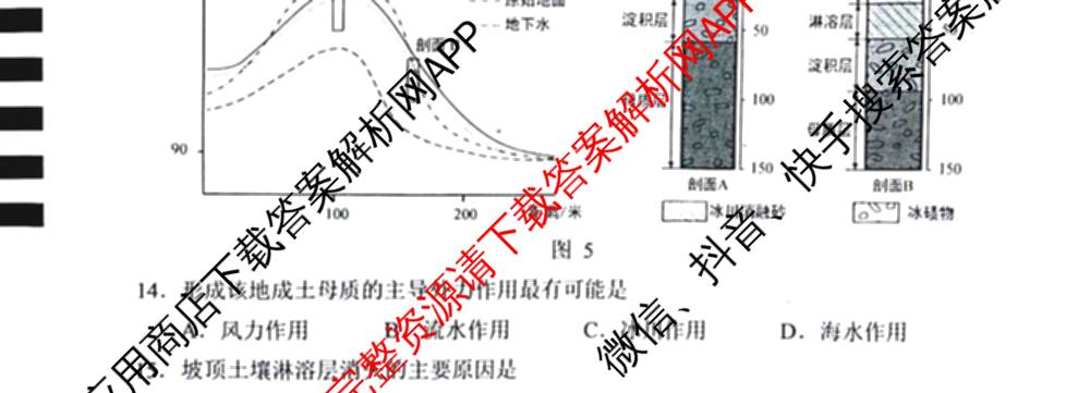 贵州省贵阳市2026届高三年级摸底考试试卷及答案汇总(含日语、物理、生物等10份)地理试题 贵州省贵阳市2026届高三年级摸底考试试卷及答案汇总(含日语、物理、生物等10份)地理试题
