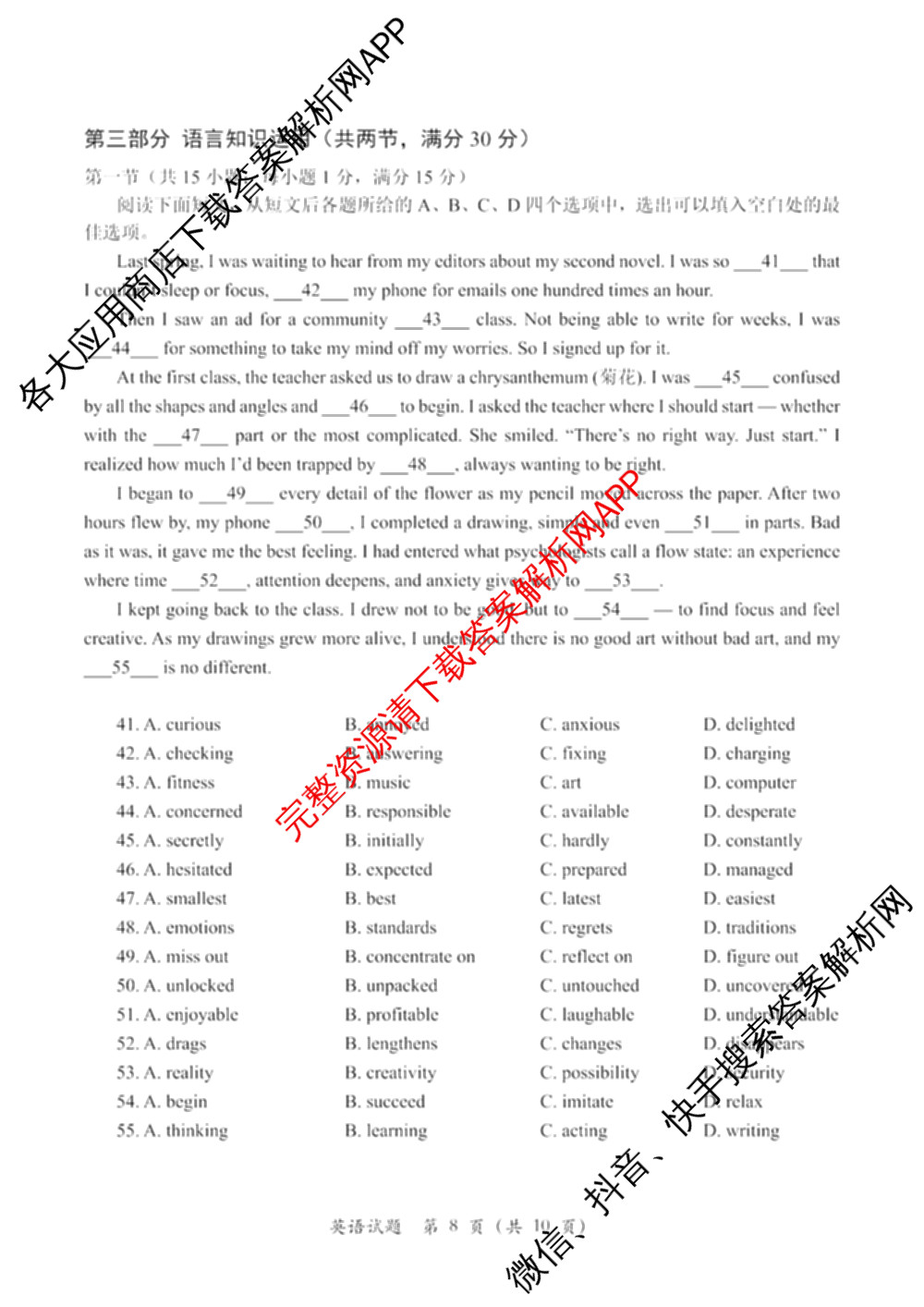 福建名校联盟全国优质校2026届高三二月大联考(2026年2月)试卷及答案汇总（9科全）英语试题