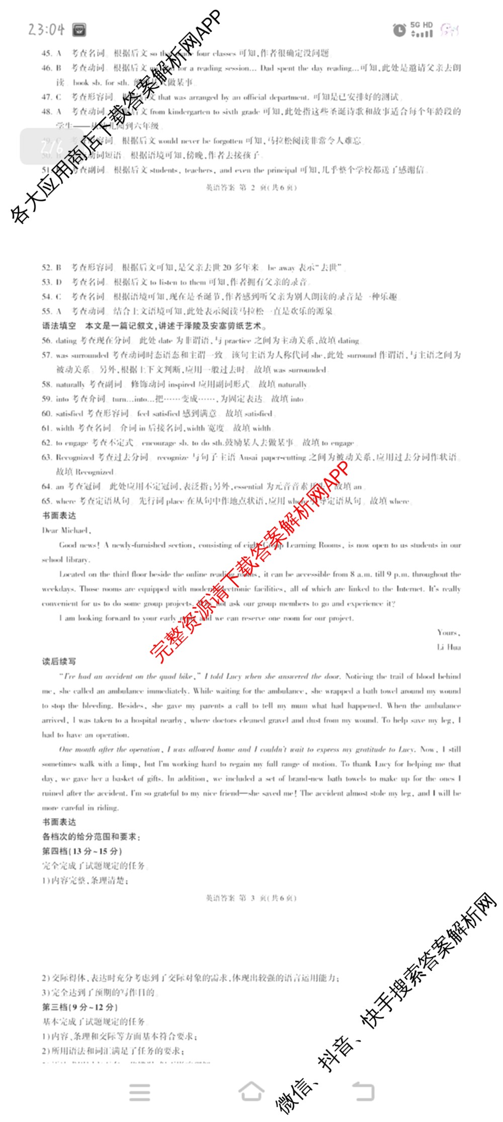百师联盟2026届高三年级12月阶段检测(12.5)各科答案及试卷（含地理 数学 英语等）英语答案