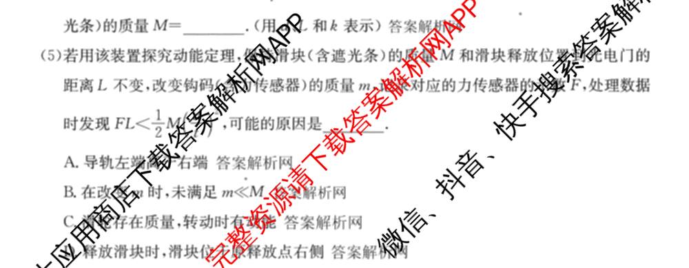 2026年全国高考仿真模拟卷(六)6各科答案及试卷: 含历史(安徽) 政治(广西) 政治(E2)试卷解析物理试题