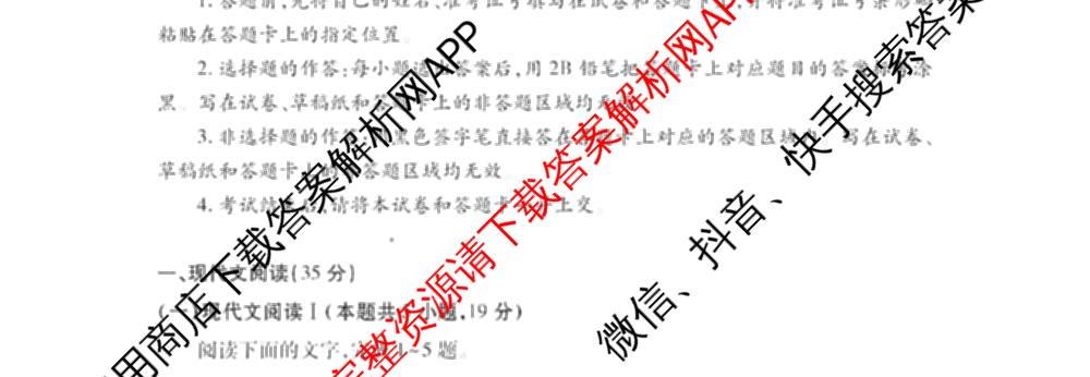 潜江市2024-2025年七月高二期末统一调研测试（10科全）语文试题