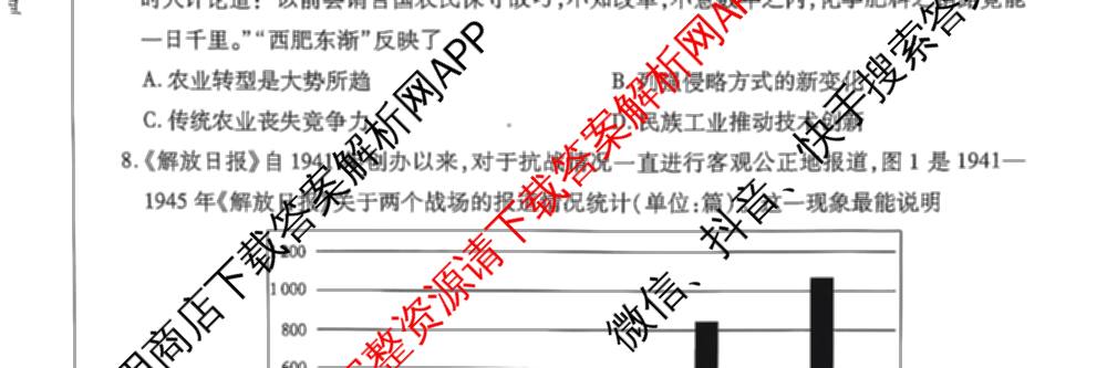 安徽天一大联考2025年最后一卷试卷及答案汇总（含语文 政治 地理等）历史试题