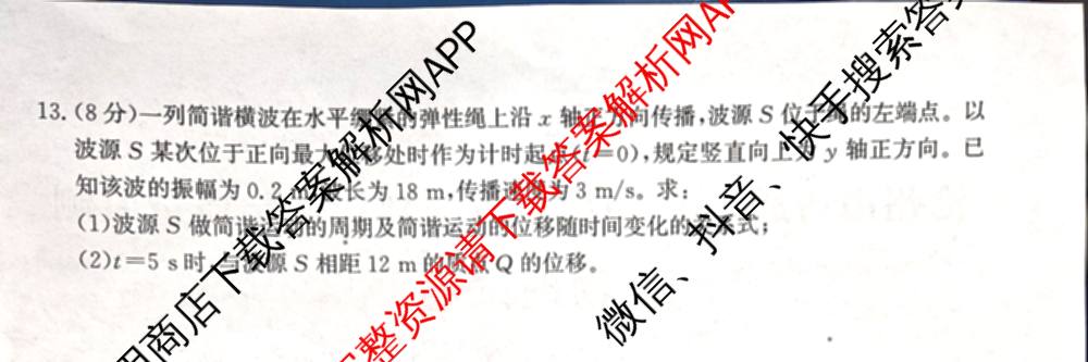 沧州市普通高中2026届高三年级教学质量监测(12月)（含数学 物理 化学等）物理试题