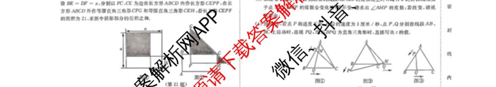 吉林省名校调研系列卷2025-2026学年八年上第三次检测(a)各科答案及试卷（含英语 历史 物理等）数学试题