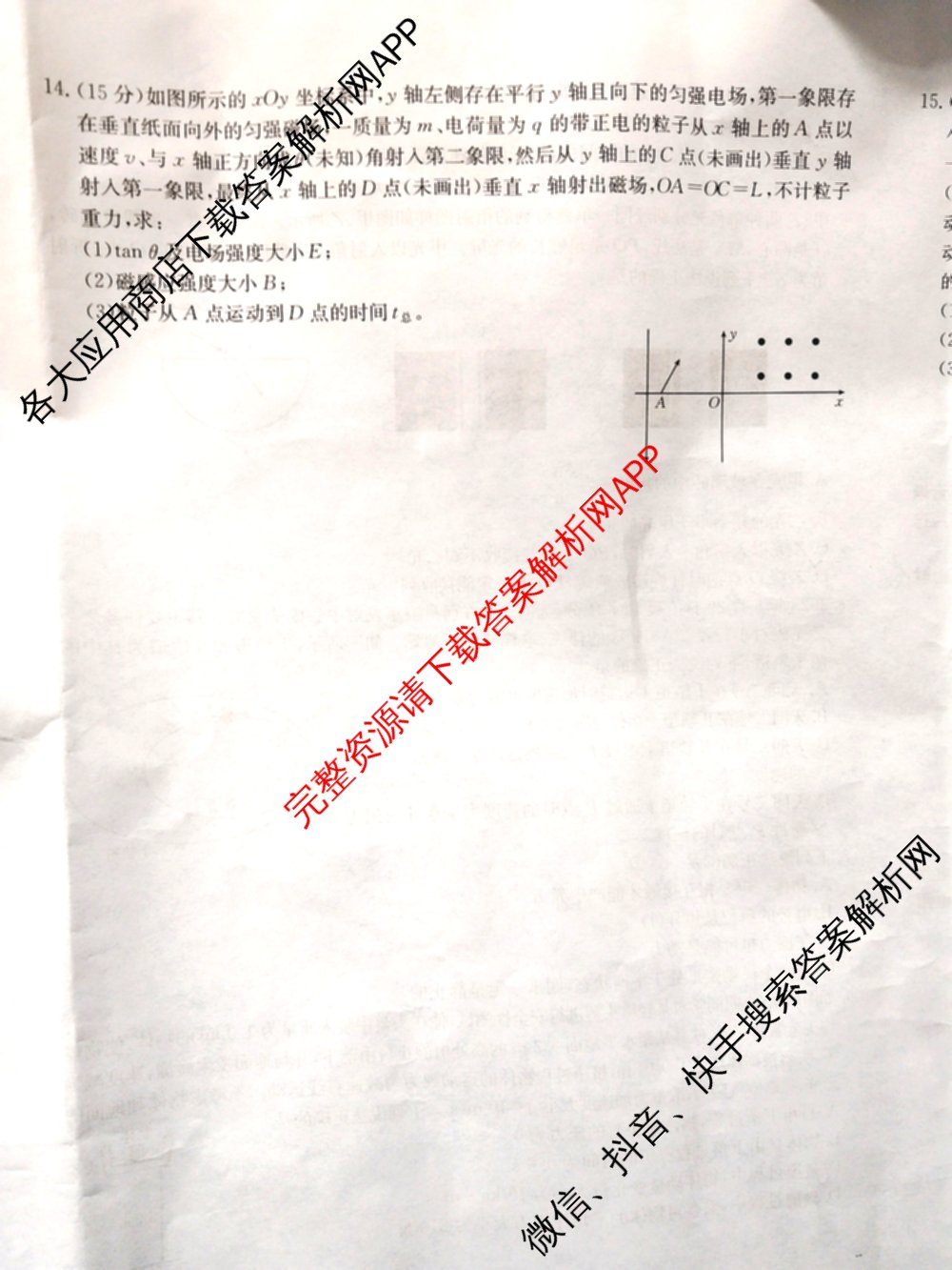 甘肃2026届高三阶段性检测(10.29): 含化学 数学 地理试卷解析物理试题 甘肃2026届高三阶段性检测(10.29): 含化学 数学 地理试卷解析物理试题