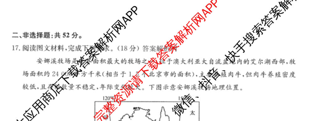 2026年普通高等学校招生全国统一考试猜题密卷(二)2试卷及答案汇总（含地理(C3)、政治(ZZ)、语文等12份）地理试题