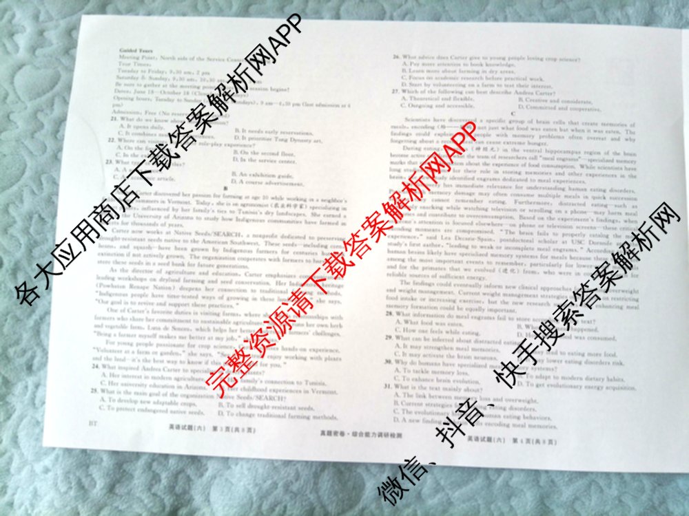 衡水真题密卷2025-2026学年度综合能力调研检测(六)6（含化学(2)、政治(2)、生物(2)等）数学试题