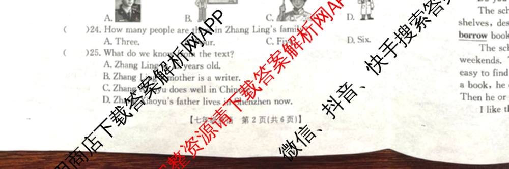 2025-2026七年级上学期期中学情检测试卷及答案汇总（含历史、语文、生物等7份）英语试题