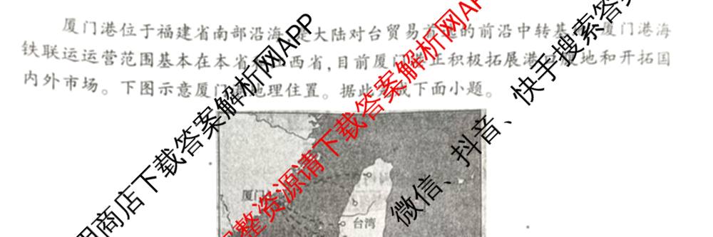 甘肃省2025年高三综合模拟检测卷(4月): 含历史、数学、语文试卷解析地理试题