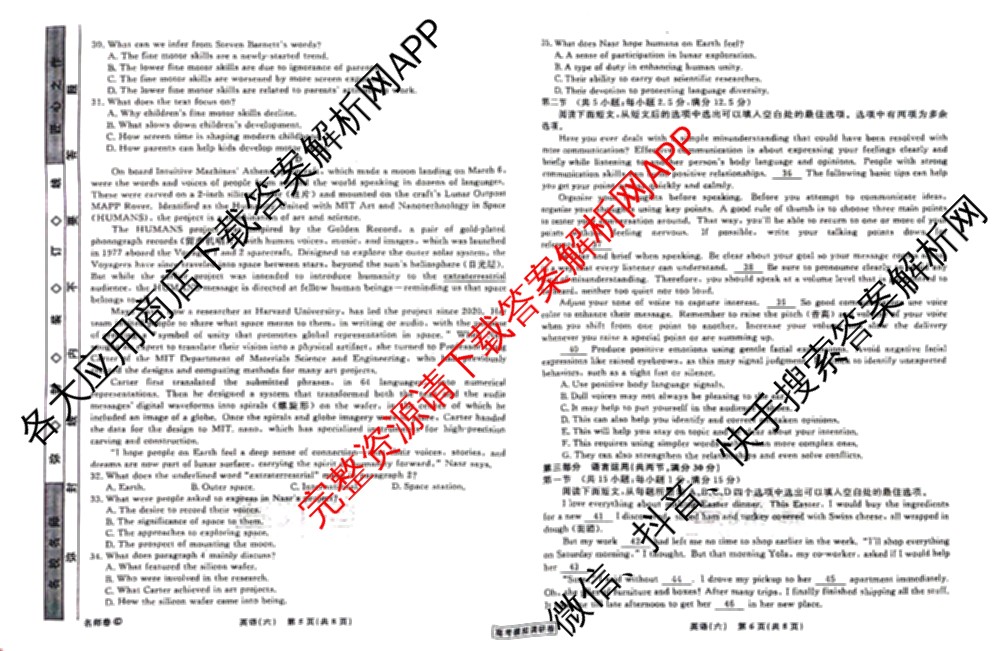 衡水名师卷高考模拟调研卷 2026年普通高等学校招生全国统一考试模拟试题(六)6（含物理(※) 英语(空心菱形) 物理(菱形点)等）英语试题