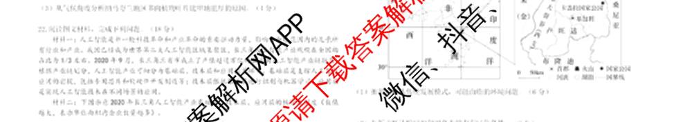 哈尔滨市第六中学2023级上学期12月测试高三试卷及答案汇总（含化学、政治、生物等）地理试题