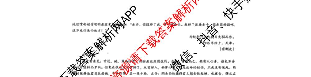江苏省连云港市2024级高二年级12月联考(2025.12)各科答案及试卷（含化学 历史 生物等）语文试题