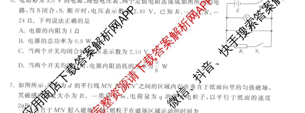天舟高考衡中同卷2026年普通高等学校招生全国统一考试模拟信息卷(四)4试卷及答案汇总: 含历史(GY) 地理(WY) 理综(新疆版)试卷解析物理试题