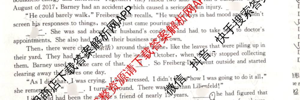 2026年全国高考仿真模拟卷(二)2: 含地理(E1) 生物(安徽) 物理(E1)试卷解析英语试题