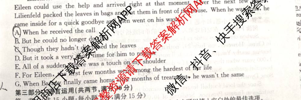 2026年全国高考仿真模拟卷(二)2: 含地理(E1) 生物(安徽) 物理(E1)试卷解析英语试题