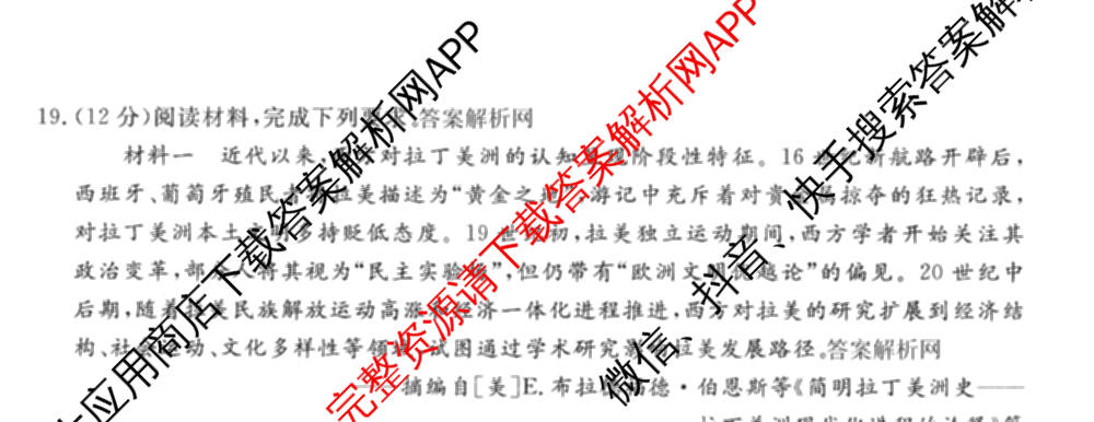2026普通高等学校招生全国统一考试冲刺押题卷(五)5试卷及答案汇总(已更新数学(A)、政治(C)、地理(HNY)等16份)历史试题