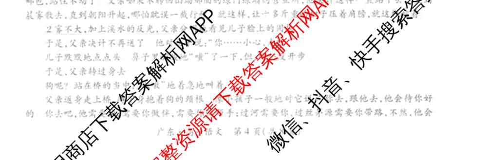 上进联考广东省2025-2026学年领航高中联盟12月高一检测考试(已更新历史 生物 物理等9份)语文试题